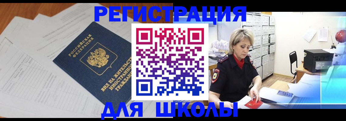 прописка для военкомата в Владимирской области